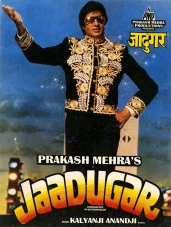 जादूगर