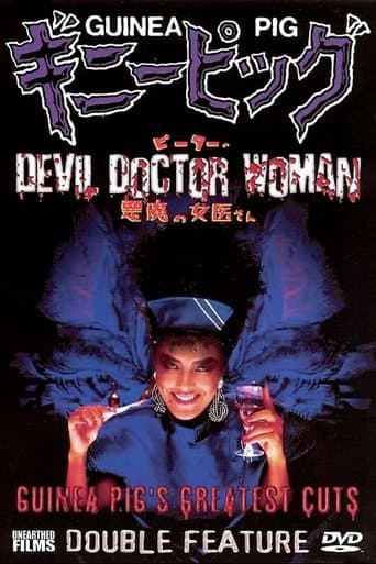 Guinea Pig 4: Devil woman doctor