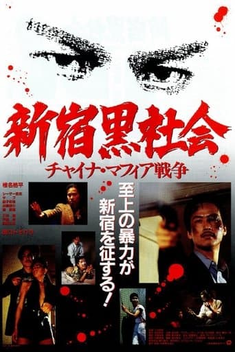 Shinjuku Triad Society
