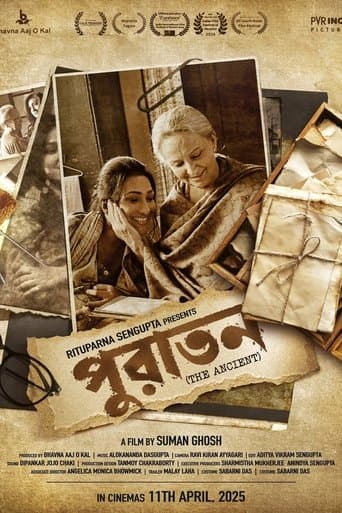 পুরাতন