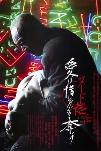 Nûdo no yoru: Ai wa oshiminaku ubau