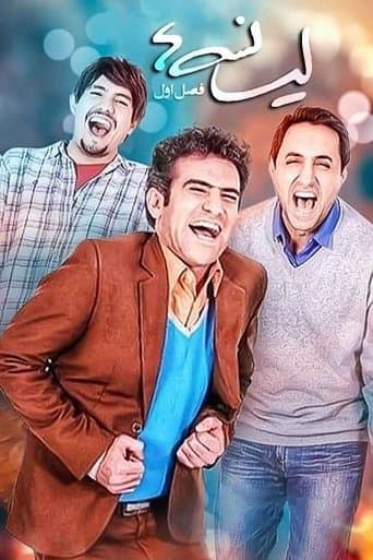 لیسانسه ها