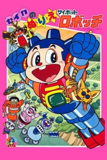 Robotin