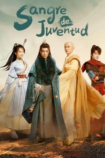 少年歌行