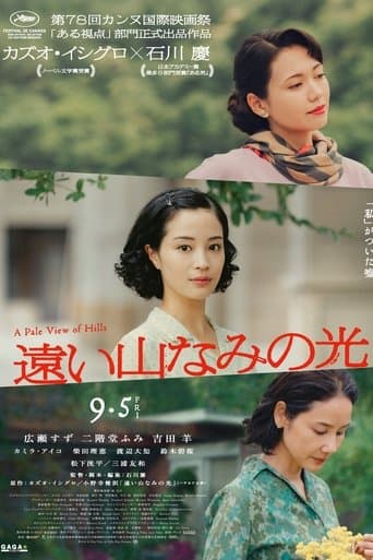 遠い山なみの光