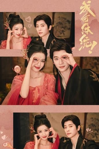 成何体统