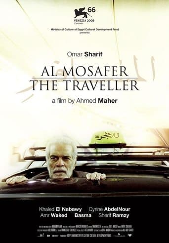 المسافر