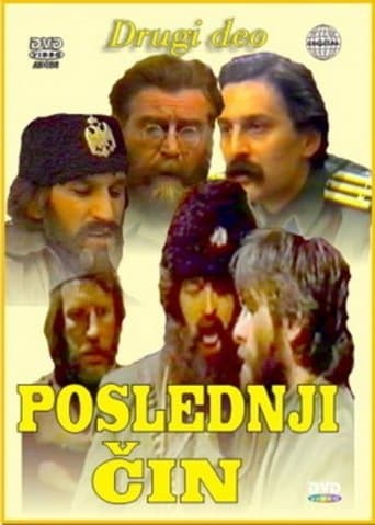 Poslednji čin