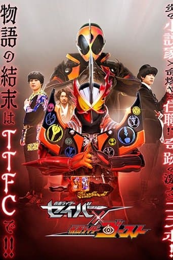 Kamen Rider Saber x Kamen Rider Ghost