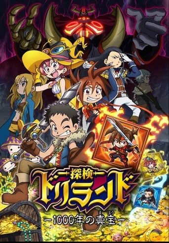 Tanken Driland: 1000-nen no Mahou