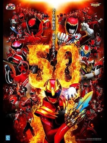 スーパー戦隊シリーズ