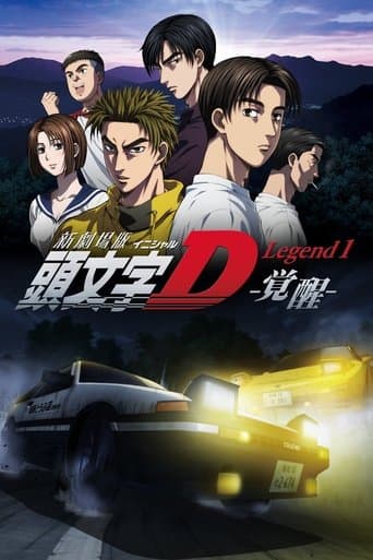 New Initial D the Movie: Legend 1 - Awakening