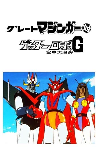 Gran Mazinger contra Getter Robot G: Una fiera batalla en el cielo