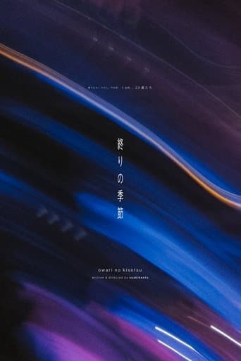 I am... 23歳たち