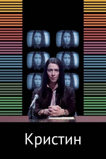 Christine