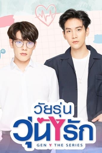 Gen Y The Series