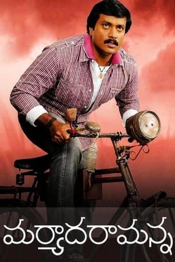 మర్యాద రామన్న