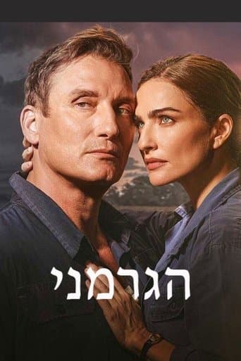 הגרמני
