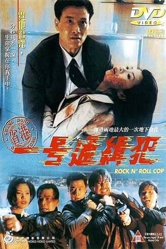 省港一號通緝犯