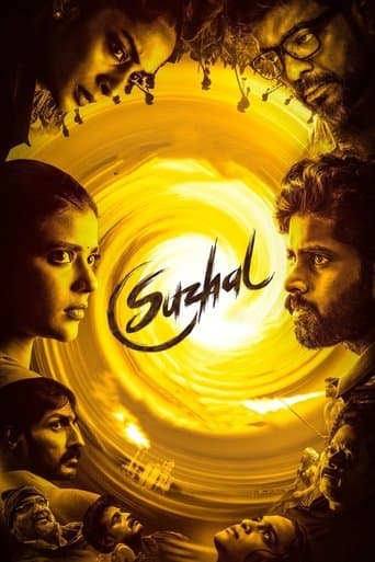 Suzhal -  El vortice