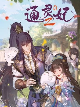 Tong Ling Fei (Psychic Princess)