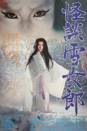 Kaidan yukijorô