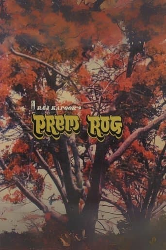 Prem Rog