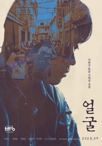 얼굴