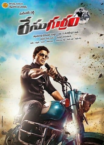 రేసుగుర్రం