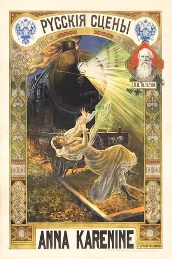 Анна Каренина