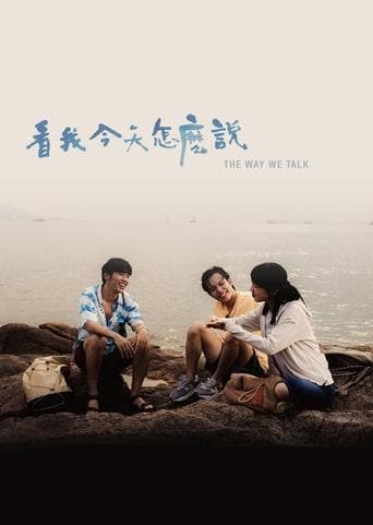 看我今天怎麼說