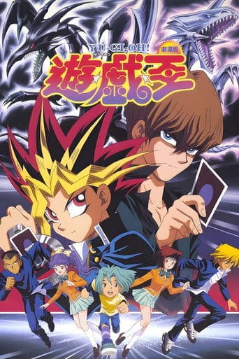 Yu-Gi-Oh! La Película: La Leyenda del Dragón Negro de Ojos Rojos