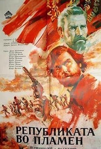 Републиката во пламен