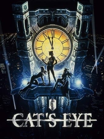 キャッツ・アイ