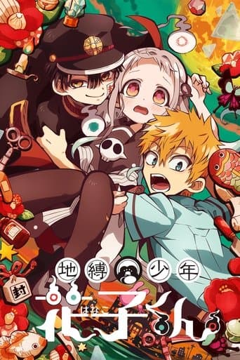 Jibaku Shounen Hanako-kun