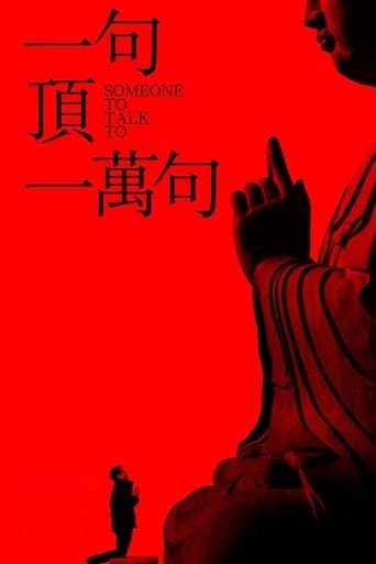 一句顶一万句