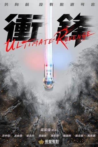 火拼