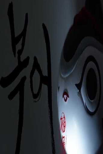 복어