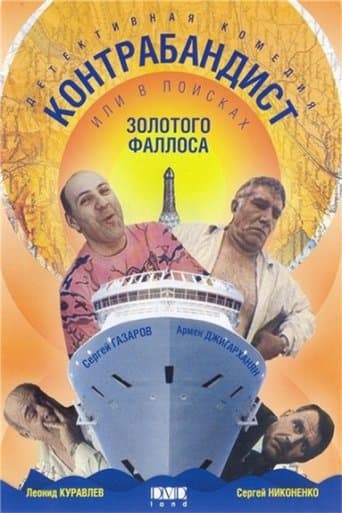 En busca del fallo de oro