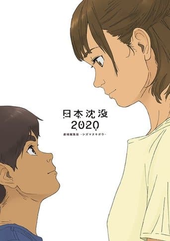 Japan Sinks 2020 Theatrical Edition - Shizumanuki Bow -