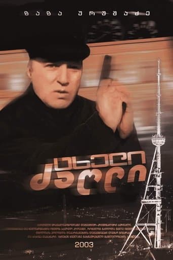 ცხელი ძაღლი