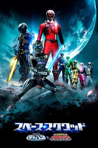 ¡Space Squad: Uchuu Keiji Gavan Vs. Tokusou Sentai Dekaranger!
