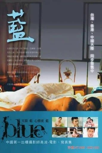 蓝