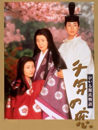 Genji: A Thousand Year Love