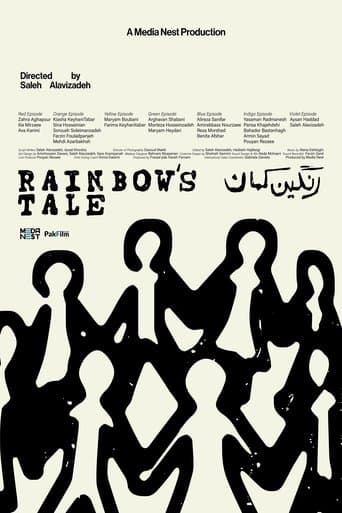 رنگین کمان