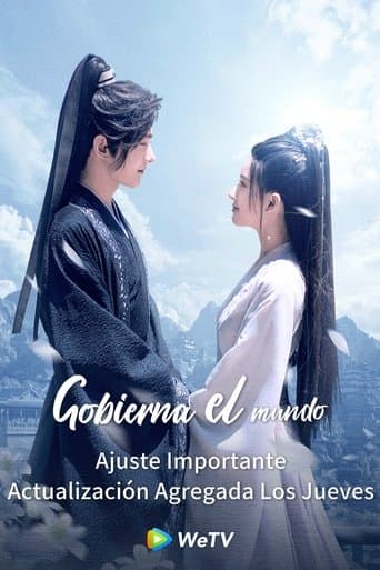且试天下