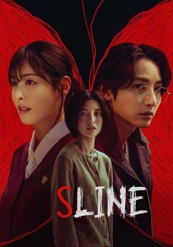 S라인