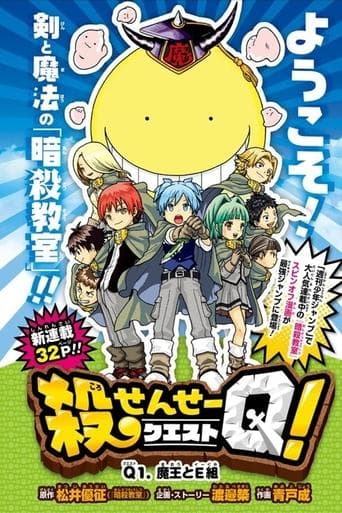 Koro-sensei Quest!