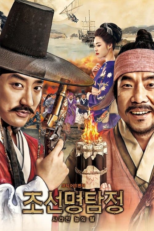 Detective K: El secreto de la isla perdida