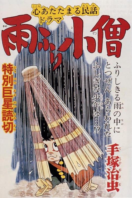 Amefurikozou